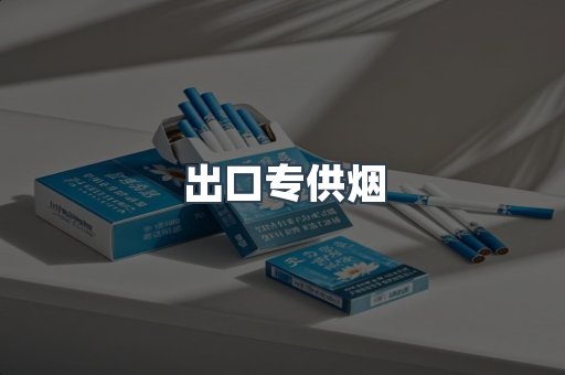 日本香烟系列